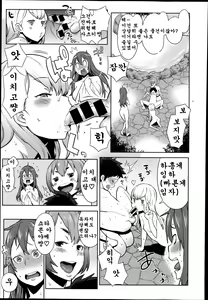 Page 9 of Dai Rankou! One Shota Onsen ~Ofuro de Yaritai Houdai~ Ch. 1 - preview thumbnail