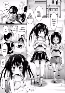 Page 2 of Loli Kotegawa o Suki Houdai Shichau Hon - preview thumbnail