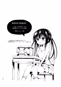 Page 31 of Loli Kotegawa o Suki Houdai Shichau Hon - preview thumbnail