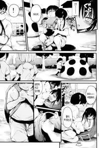 Page 6 of Loli Kotegawa o Suki Houdai Shichau Hon - preview thumbnail