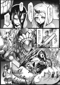 Page 6 of Recycle -Shizai o Umu tame no Bakemono-tachi- - preview thumbnail