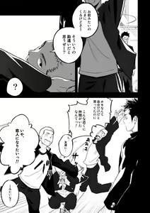 Page 11 of Tabun Sore ga Love Nanjanakarou ka - preview thumbnail