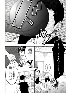 Page 14 of Tabun Sore ga Love Nanjanakarou ka - preview thumbnail