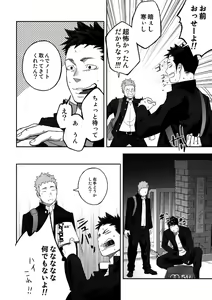 Page 36 of Tabun Sore ga Love Nanjanakarou ka - preview thumbnail