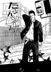 Page 4 of Tabun Sore ga Love Nanjanakarou ka - preview thumbnail