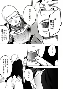 Page 43 of Tabun Sore ga Love Nanjanakarou ka - preview thumbnail
