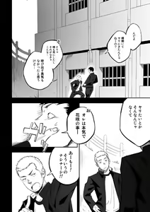 Page 10 of Tabun Sore ga Love Nanjanakarou ka - preview thumbnail