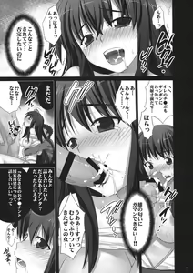 Page 18 of Injoku Marina - preview thumbnail