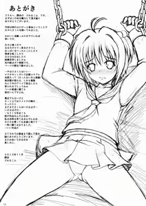 Page 11 of Sakura no Koto Suki ni Shite Ii yo - preview thumbnail