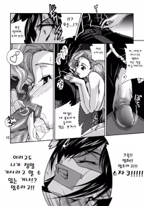 Page 9 of CG²R 01 - preview thumbnail
