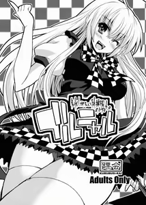 Buru Nyaru — hentai manga cover on Fhentai