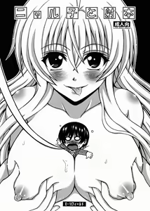 Nyaruko to Shabon — hentai manga cover on Fhentai