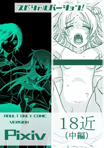 18-kin/Chuuhen — hentai manga cover on Fhentai
