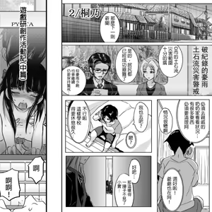 Page 2 of 18-kin/Chuuhen - preview thumbnail