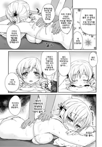 Page 12 of Tomoe Mami Monzetsu Oil Massage - preview thumbnail