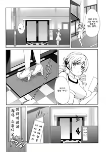 Page 7 of Tomoe Mami Monzetsu Oil Massage - preview thumbnail
