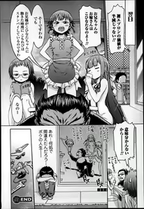 Page 102 of COMIC Ero-tama 2014-09 Vol. 4 - preview thumbnail