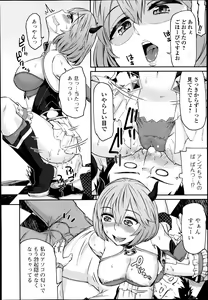 Page 12 of COMIC Ero-tama 2014-09 Vol. 4 - preview thumbnail