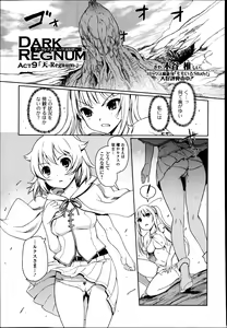 Page 157 of COMIC Ero-tama 2014-09 Vol. 4 - preview thumbnail