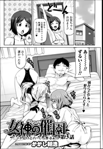 Page 167 of COMIC Ero-tama 2014-09 Vol. 4 - preview thumbnail