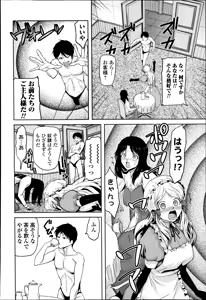 Page 174 of COMIC Ero-tama 2014-09 Vol. 4 - preview thumbnail