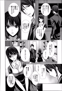 Page 192 of COMIC Ero-tama 2014-09 Vol. 4 - preview thumbnail
