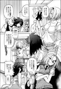 Page 208 of COMIC Ero-tama 2014-09 Vol. 4 - preview thumbnail