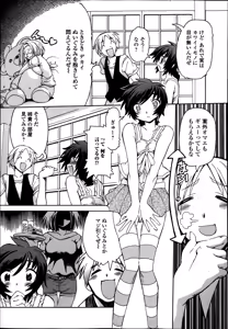 Page 209 of COMIC Ero-tama 2014-09 Vol. 4 - preview thumbnail
