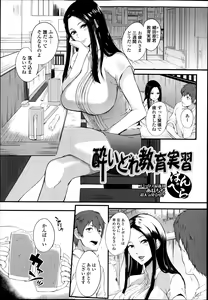 Page 23 of COMIC Ero-tama 2014-09 Vol. 4 - preview thumbnail