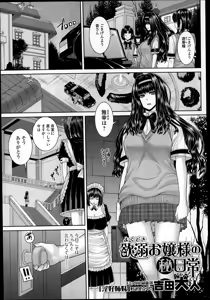 Page 49 of COMIC Ero-tama 2014-09 Vol. 4 - preview thumbnail