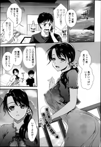Page 69 of COMIC Ero-tama 2014-09 Vol. 4 - preview thumbnail