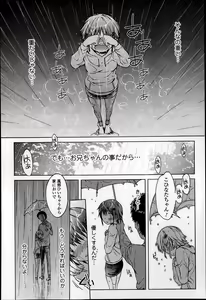 Page 88 of COMIC Ero-tama 2014-09 Vol. 4 - preview thumbnail