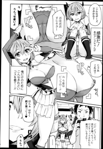 Page 10 of COMIC Ero-tama 2014-09 Vol. 4 - preview thumbnail