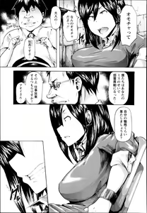 Page 137 of COMIC Masyo 2014-09 - preview thumbnail