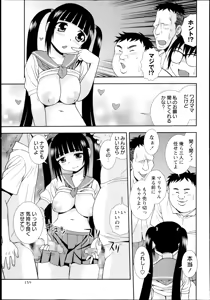 Page 159 of COMIC Masyo 2014-09 - preview thumbnail