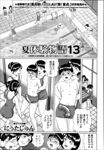 Page 167 of COMIC Masyo 2014-09 - preview thumbnail