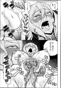 Page 243 of COMIC Masyo 2014-09 - preview thumbnail