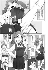 Page 31 of COMIC Masyo 2014-09 - preview thumbnail