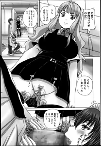 Page 70 of COMIC Masyo 2014-09 - preview thumbnail