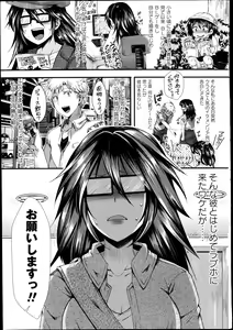 Page 7 of COMIC Masyo 2014-09 - preview thumbnail