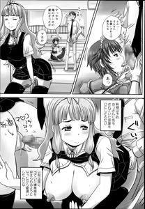 Page 73 of COMIC Masyo 2014-09 - preview thumbnail