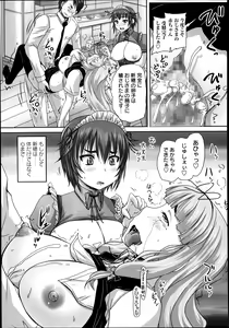 Page 85 of COMIC Masyo 2014-09 - preview thumbnail
