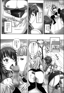 Page 86 of COMIC Masyo 2014-09 - preview thumbnail