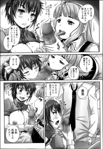 Page 87 of COMIC Masyo 2014-09 - preview thumbnail