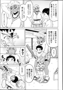Page 91 of COMIC Masyo 2014-09 - preview thumbnail