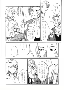 Page 12 of R×M - preview thumbnail