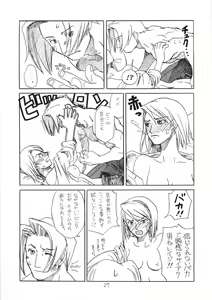 Page 27 of R×M - preview thumbnail