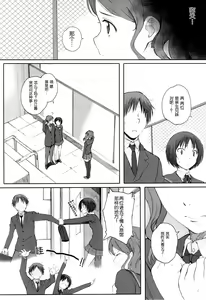 Page 5 of Happy Life2 - preview thumbnail