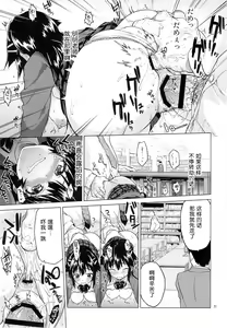 Page 31 of Chizuru-chan Kaihatsu Nikki - preview thumbnail