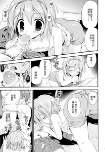 Page 5 of Mayonaka no Himitsu - preview thumbnail